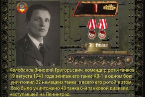Подвиг Колобанова
