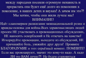 Внимание!Информационная война!