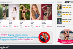 Российские сайты знакомств вводят санкции против Обамы=) Бедняга...