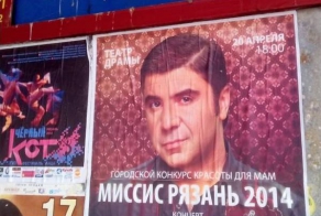 Неудачная реклама