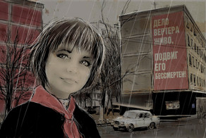 Дело будущего