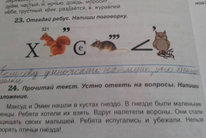 Детские перлы в записках