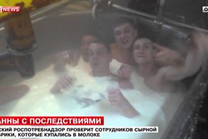 В Омске работники сырной фабрики купались в молоке