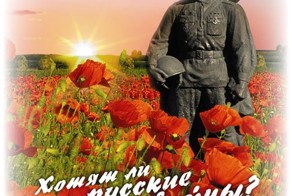 Евгений Евтушенко.  Хотят ли русские войны?