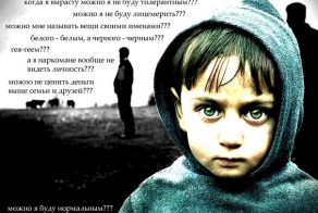 Можно я буду нормальным