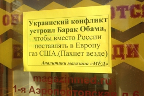 Украинский конфликт устроил Барак Обама