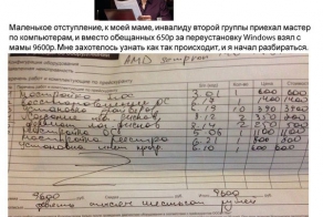 Внимание! Развод по-московски или новая технология обмана