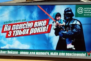 Дарт Вейдер баллотируется на пост президента Украины