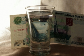 С кем пить...