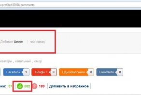 Обращение к фишкам по поводу вбросов и накруток.