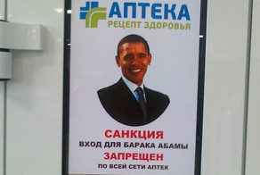 Здесь не вылечат Барака