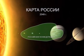 Взгляд в будущее.