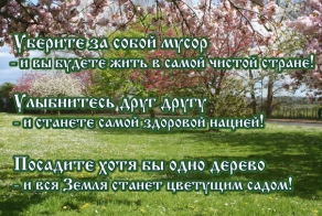 попробуй, не ленись!