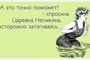 Просто