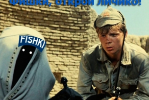 Фишки, расскажите, что у вас внутри