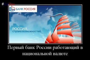 Санкции на санкции