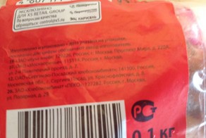 Булочка с сюрпризом