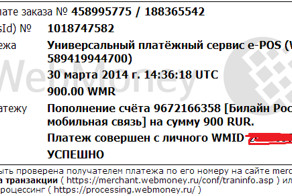 Мошенник в Москве