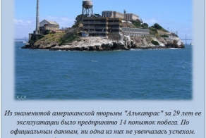 Кое-что интересное о знакомых вещах