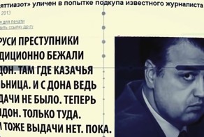 Тайны олигарха