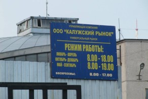 Суровый режим работы