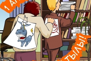 Фишкина солянка за 01.04.2014 