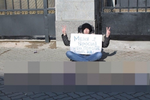 Бросила жена