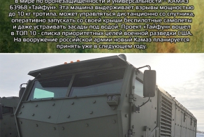 КАМАЗ-63968 "Тайфун"