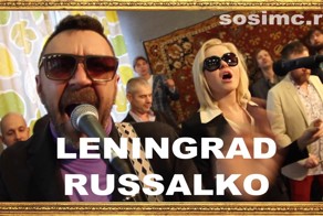 Новый клип "Ленинграда"