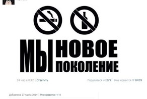 Мы новое поколение