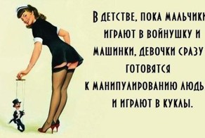 В каждой шутки есть доля правды))