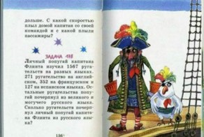 Приколы в школьных учебниках