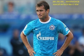 Золотые ноги