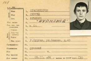 Пленник Афганистана