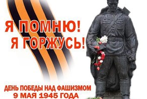 РУССКИЕ НИКОГДА ВОЙНУ НЕ НАЧИНАЮТ, РУССКИЕ ВОЙНУ ВСЕГДА ЗАКАНЧИВАЮТ ..