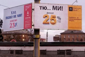 Банки Украины