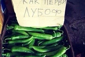 смАтри, зЫленная лубоф