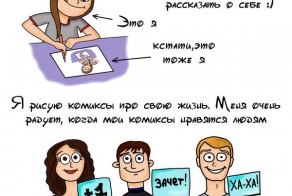  Человек - это целая вселенная