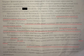 Как не следует брать кредиты