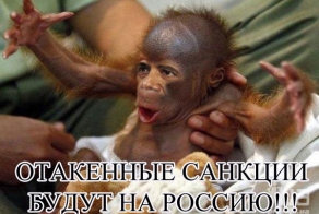 Еще одна страшная санкция от США