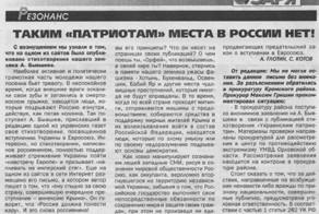 Инакомыслие