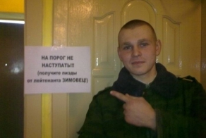 Внимание! Гроза российской армии — лейтенант Зимовец!