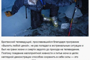 Эксперты по выживанию