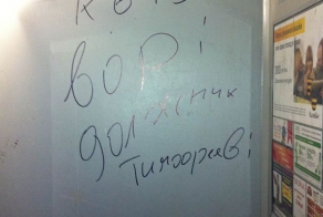 Клевета и беспредел от сотрудника известного банка