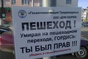 Это Беларусь...