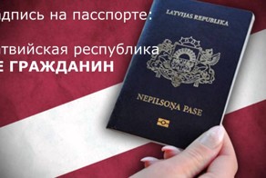 Гражданин Латвии рассказывает правду о Евросоюзе