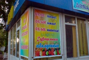 Это Казахстан...