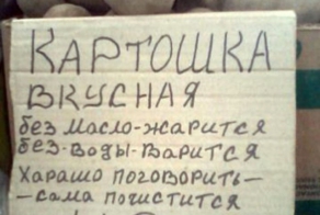 Шедевральные объявления и надписи