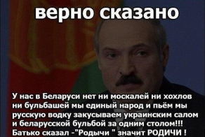 Батько сказал - "Родычи"