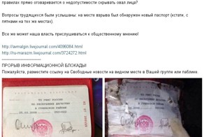 Новый паспорт